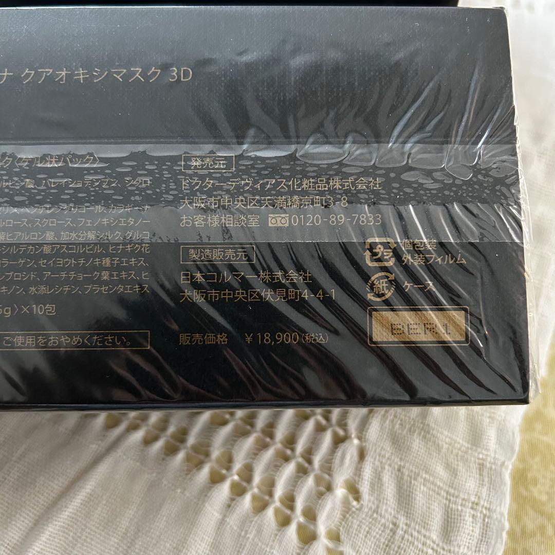 4こセット】Drデヴィアス プラチナ クアオキシマスス3D