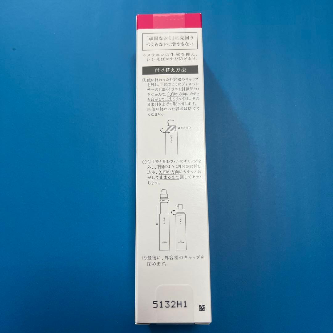 数回使用HAKUメラノフォーカスiv 本体+未開封レフィル(バーコード付き