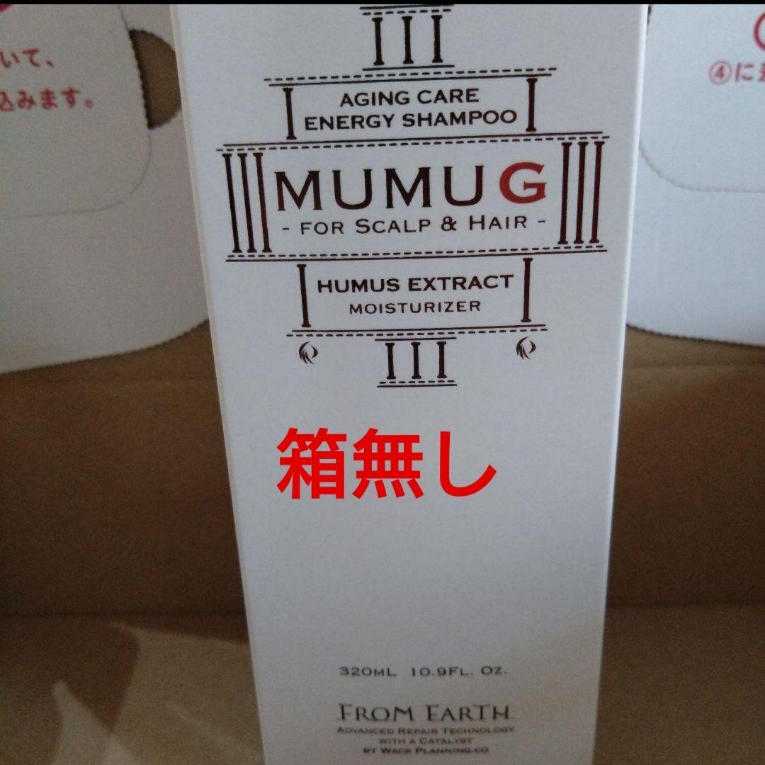 フロムアース エナジーシャンプー ムウム 320ml. 新品 ボトル　箱無し FROM EARTH（フロムアース） リニューアル品 エナジーシャンプー