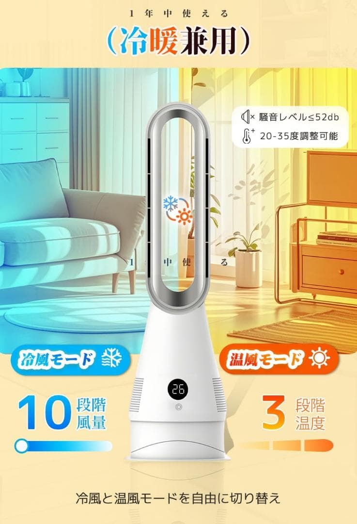 2025年新型冷暖兼用・羽根なし】セラミックヒーター 電気ファンヒーター