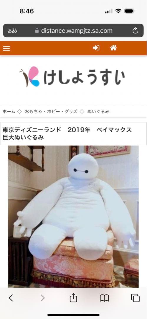 新品未開封】ベイマックス 東京ディズニーランド限定140cm巨大