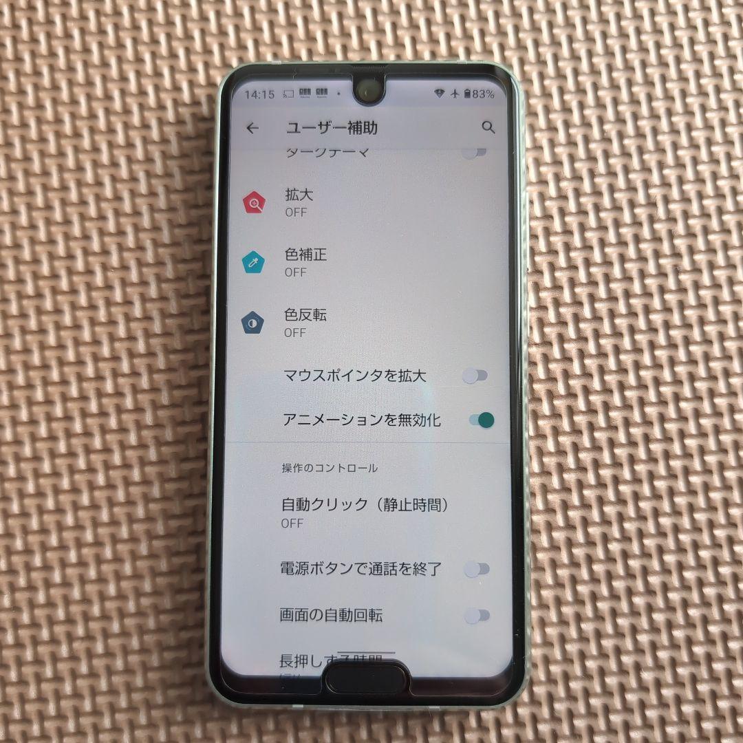 ジャンク) AQUOS R2 Compact SoftBank 803SH - メルカリ