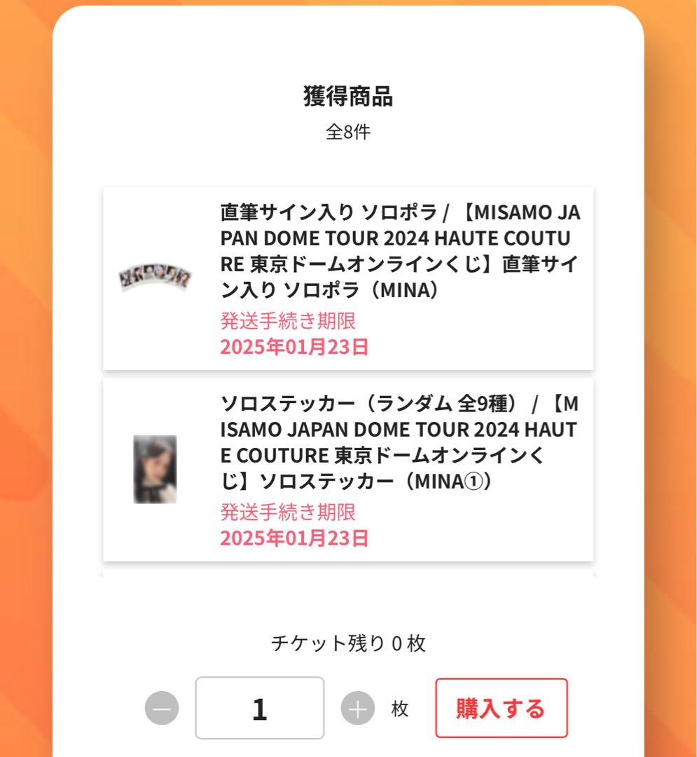 M*様 TWICE MINA 直筆サイン入りソロポラ - メルカリ