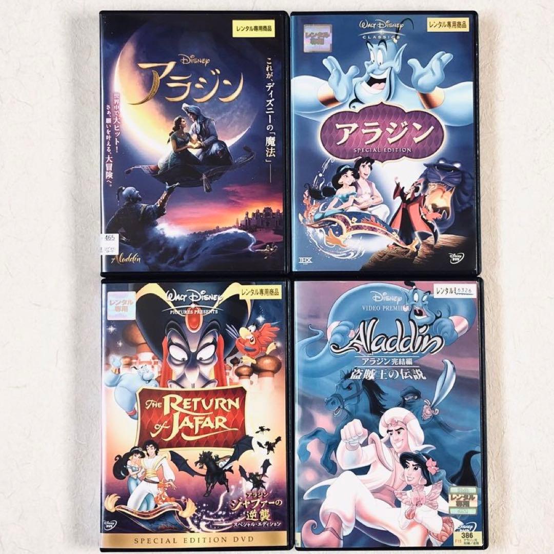 アラジン アニメ版 + 実写版 全4巻セット DVDレンタル落ち - メルカリ