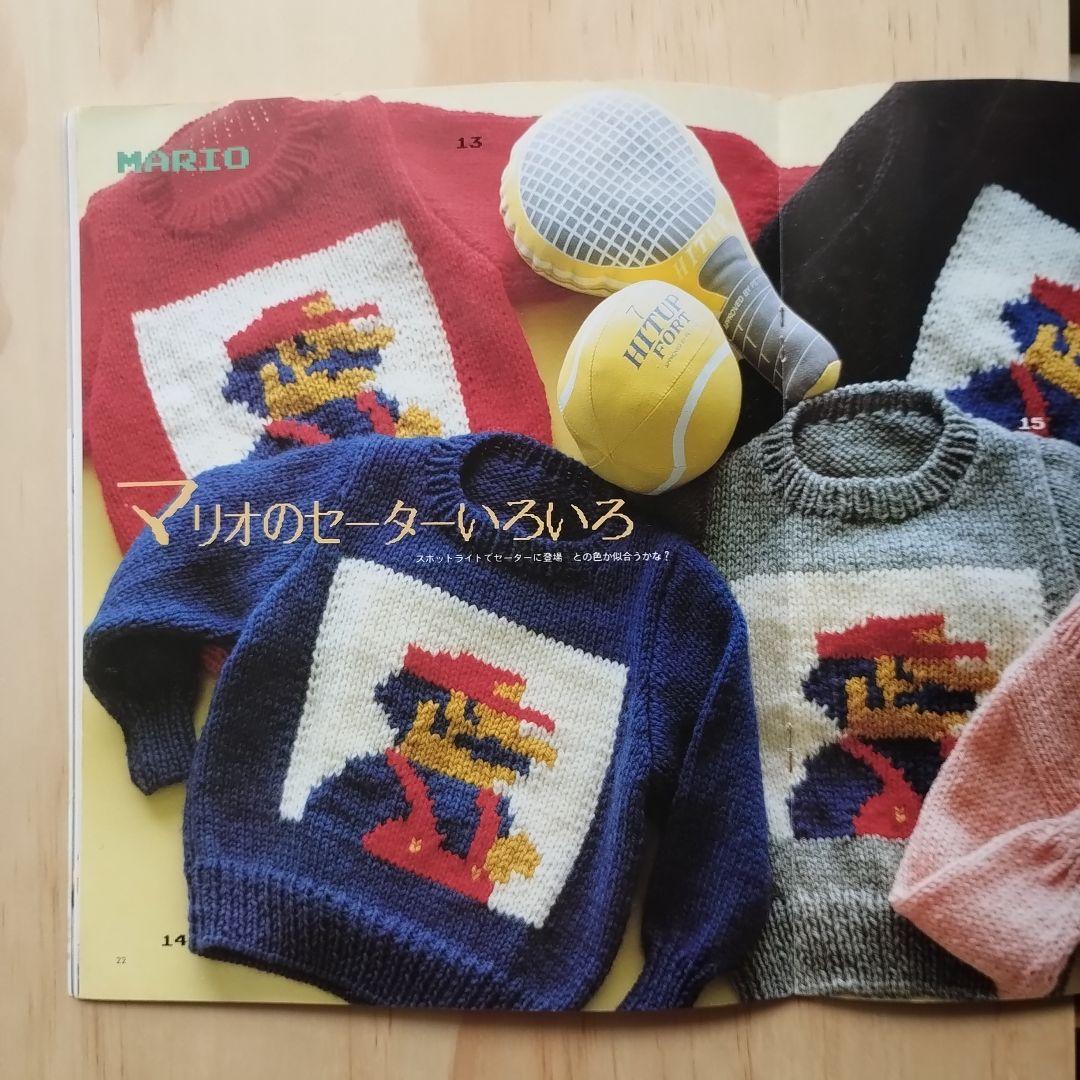 スーパーマリオブラザーズのセーター【手芸本】 - メルカリ