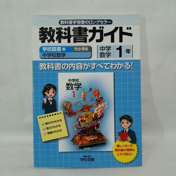 【専用枠】 ガイド本 2024年度版CAD利用技術者試験2次元2級・基礎公式ガイドブック | 一般