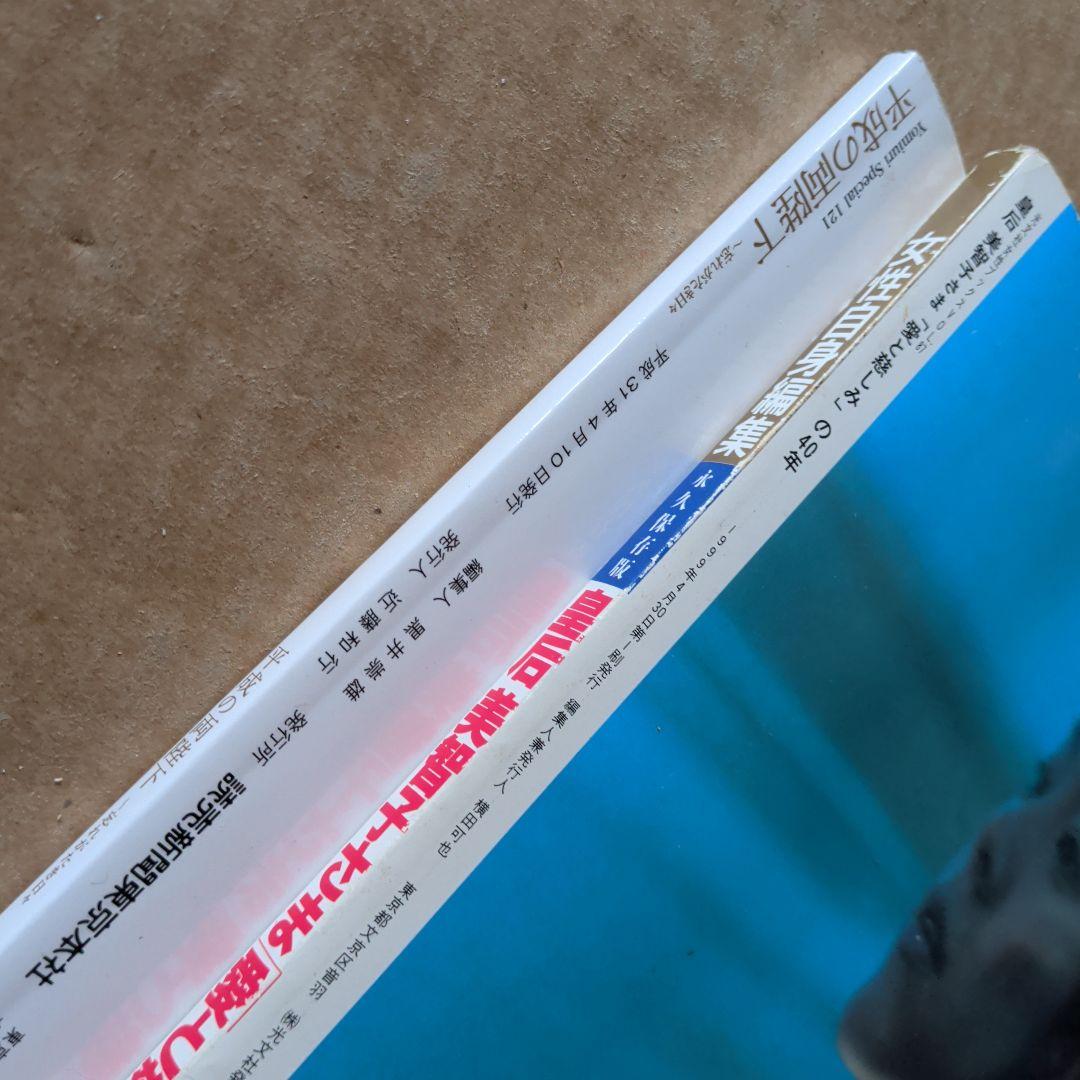 皇后美智子さま「愛と慈しみ」の40年 : 天皇 皇室 御用達品 女性自身