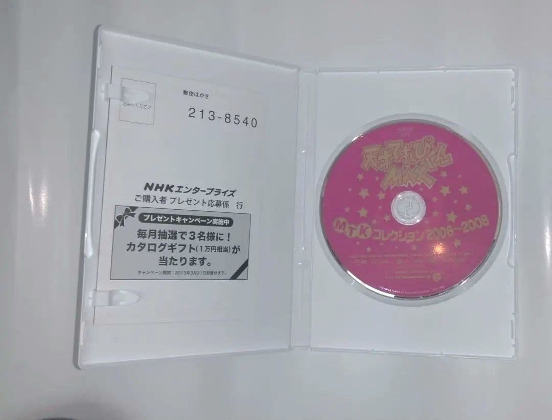 天才てれびくんMAX DVD キッズ てれび戦士 舞台歌 ドリゴ 送料無料
