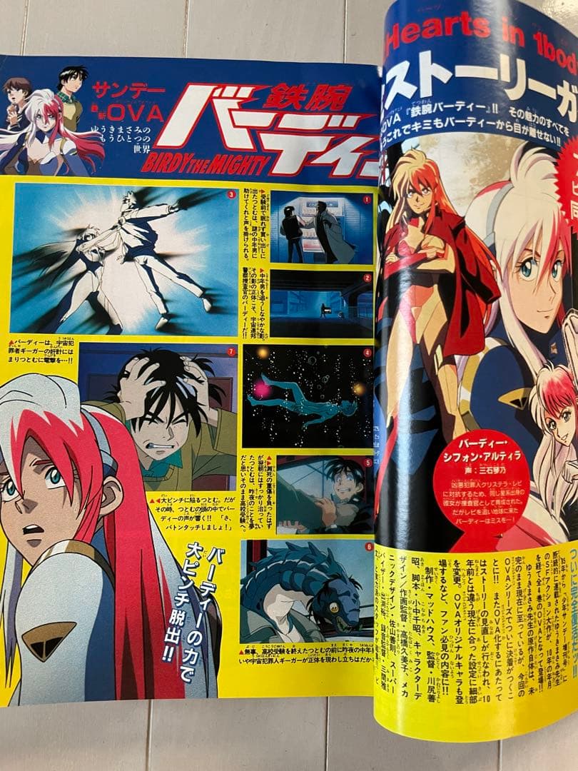 週刊少年サンデー 1996年 34号 名探偵コナン表紙 - メルカリ