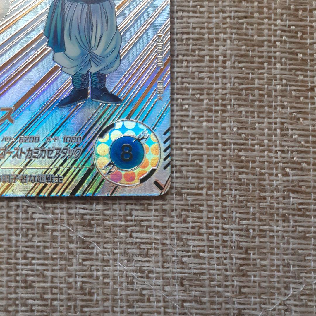 い*い様 ドラゴンボールスーパーダイバーズ SDV6-040ゴテンクス パラレル