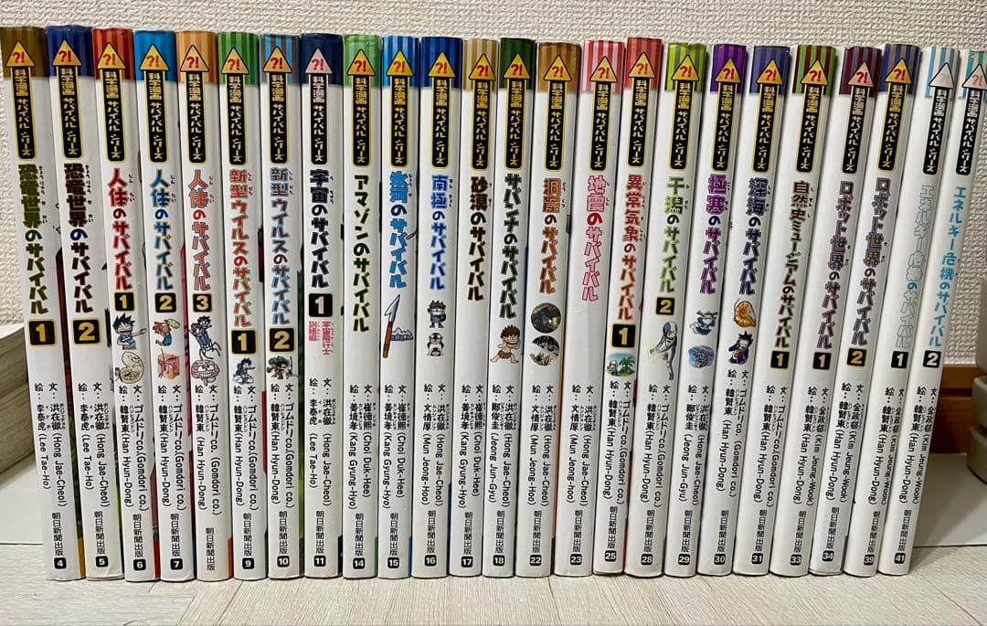 科学漫画　サバイバルシリーズ　全45冊セット 科学漫画サバイバルシリーズ 45冊セットの通販｜fasterelectricsrl.it