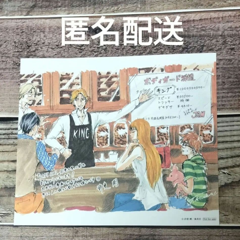 【匿名配送】新テニスの王子様 LADYCOOL 跡部景吾 特典ペーパー【希少】 受注期間1／15～2／14】【3月下旬～4月上旬以降届け】新テニス