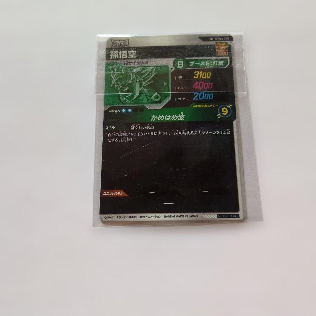 新品未開封応募者全員サービス 最強ジャンプ2026年3月号