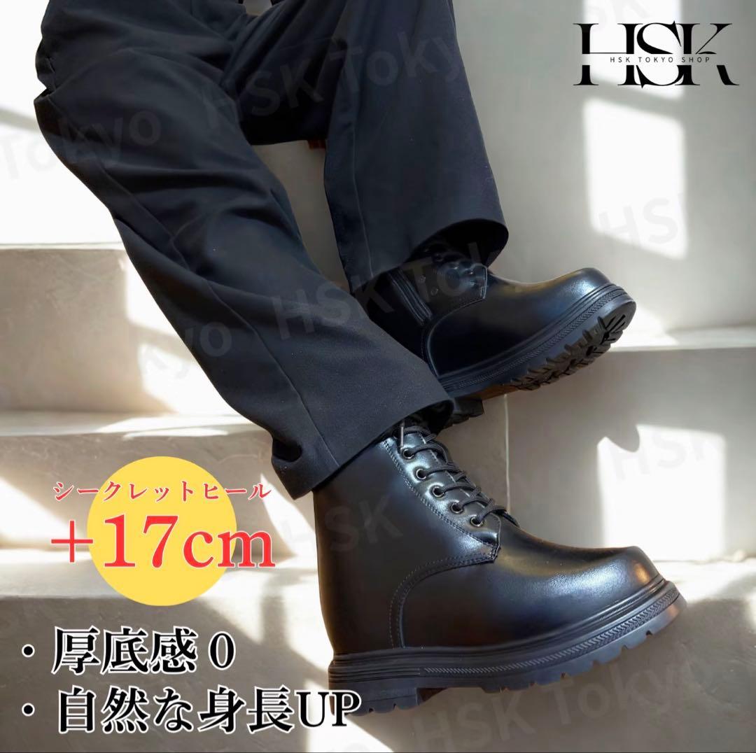 HSKtokyo 厚底ブーツ 17cmアップ Mサイズ - メルカリ