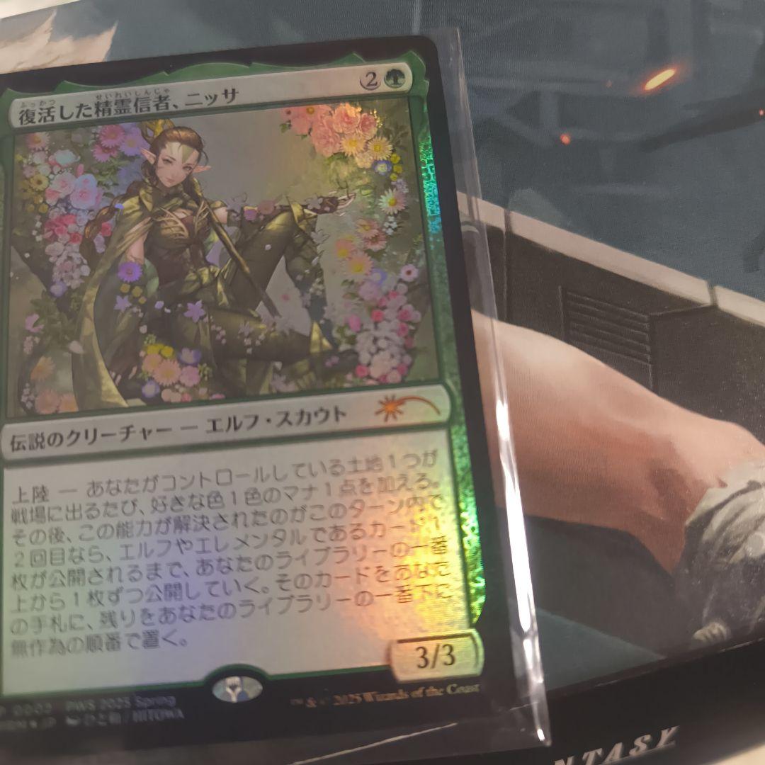 復活した精霊信者、ニッサ プロモ