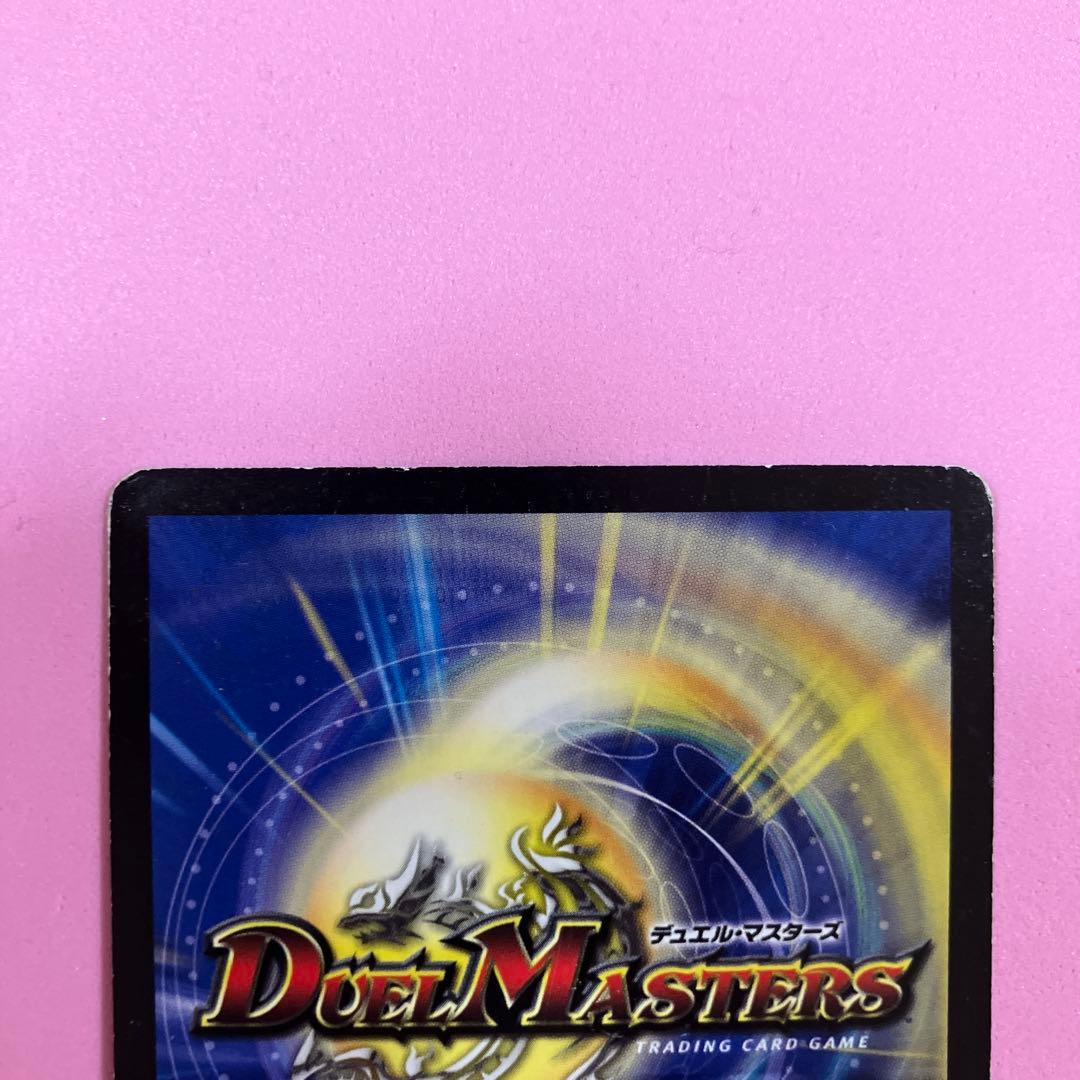 ボルベルグ・クロス・ドラゴン デュエル・マスターズ - メルカリ