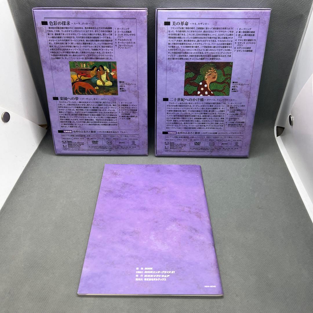 NHK DVD 美の殿堂・オルセー美術館 全5巻 DVD-BOX Orsay