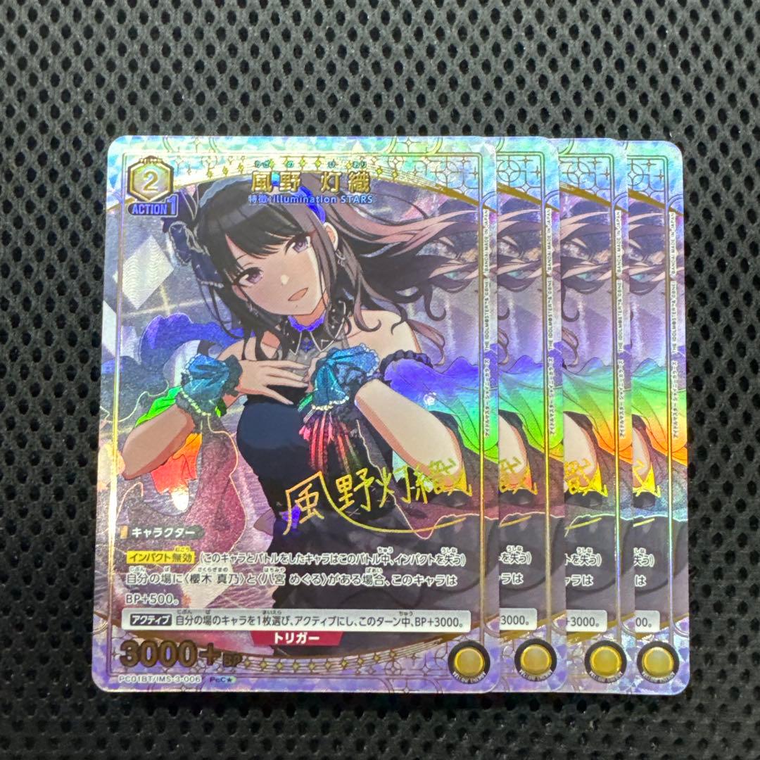 ユニオンアリーナ シャニマス PcC 星1 風野 灯織 パラレル 4枚 Amazon.co.jp: 【パラレル】ユニオンアリーナ UA04BT/IMS-1-013 風野