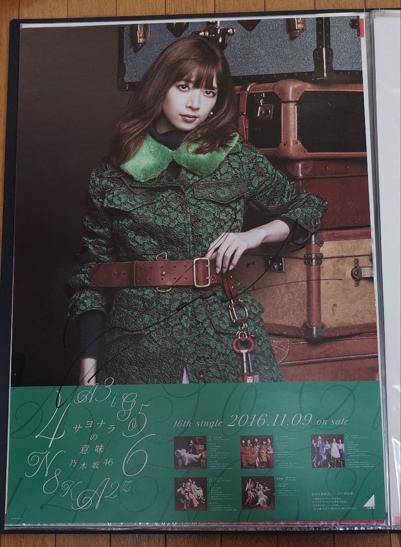 乃木坂46 橋本奈々未 『サヨナラの意味』ポスター 直筆サイン入り Yahoo!オークション - 乃木坂46 橋本奈々未 サヨナラの意味 直筆サイン