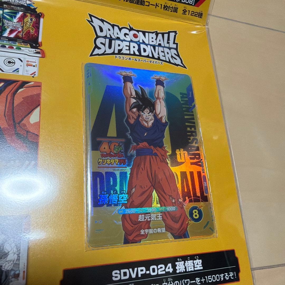 ゲンキダマツリ 入場特典 - メルカリ