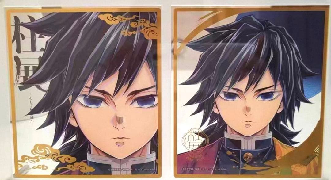 鬼滅の刃 冨岡義勇 水柱 ミニクリア色紙2枚セット 鬼滅の刃 柱展 ランダムミニクリア色紙 冨岡義勇 - メルカリ