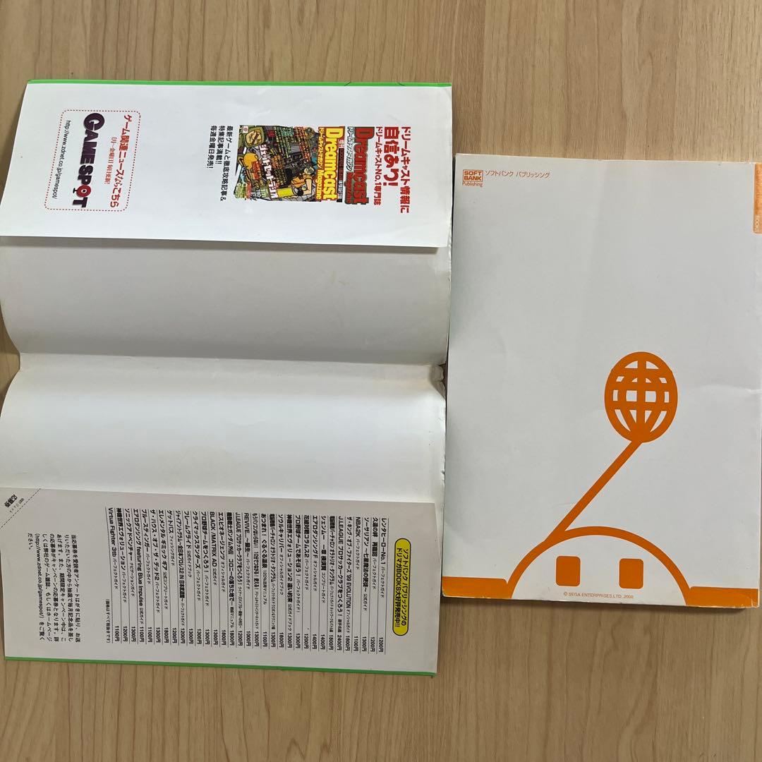 ジェットセットラジオ パーフェクトガイド 攻略本 - メルカリ