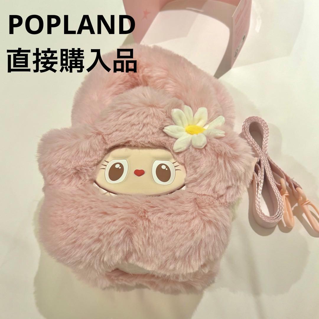POPLAND限定 MOKOKO フラワーバッグ ラブブ 新品未使用 - メルカリ