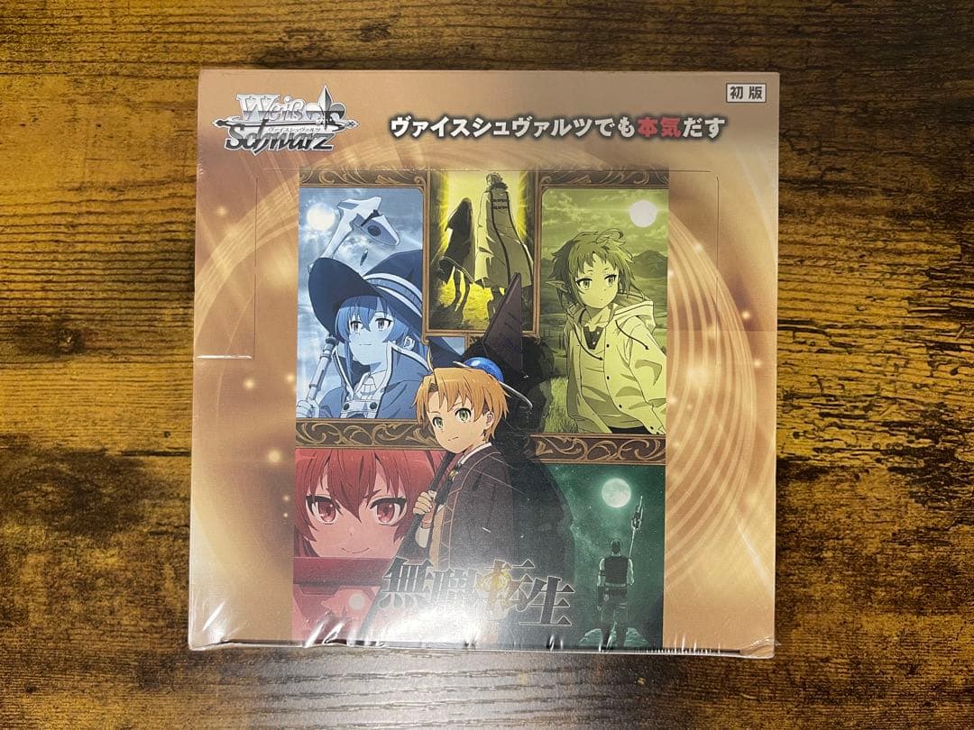 無職転生　ヴァイスシュヴァルツ　未開封BOX 2026年最新】無職転生 ヴァイス boxの人気アイテム - メルカリ