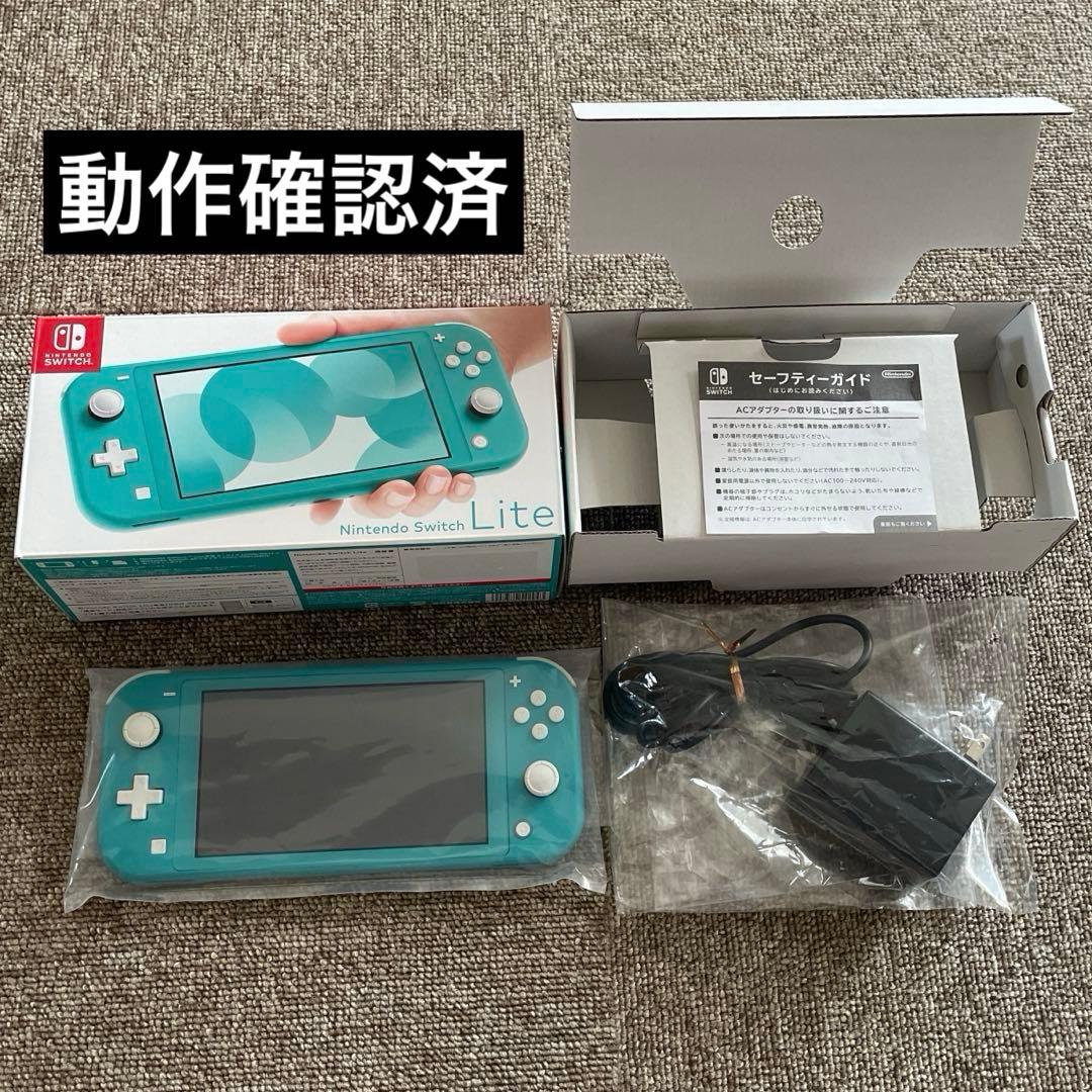 Nintendo Switch Lite ターコイズ 本体・付属品 美品】Nintendo Switch Lite ターコイズ 本体