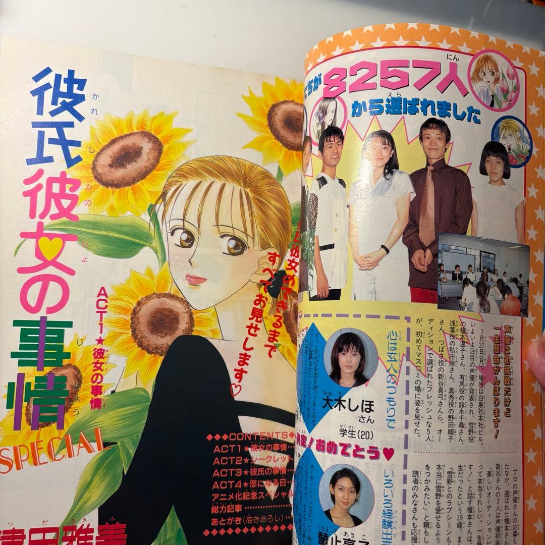 希少】彼氏彼女の事情 SPECIAL 月刊 Lala臨時增 刊|庵野秀明 - メルカリ