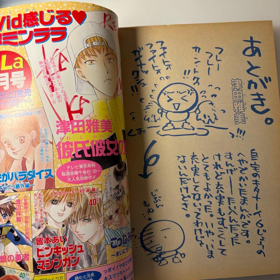 希少】彼氏彼女の事情 SPECIAL 月刊 Lala臨時增 刊|庵野秀明 - メルカリ