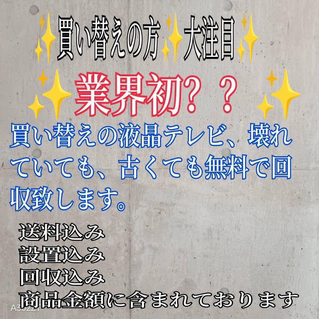 K086 送料無料 SHARP 40 インチ液晶テレビ 展示品 - メルカリ