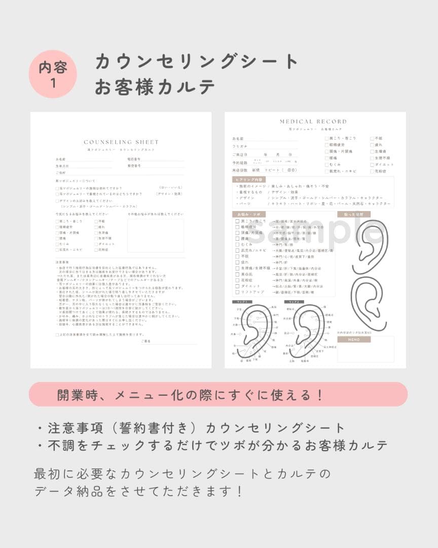 耳ツボジュエリー開業・メニュー化応援セット - メルカリ