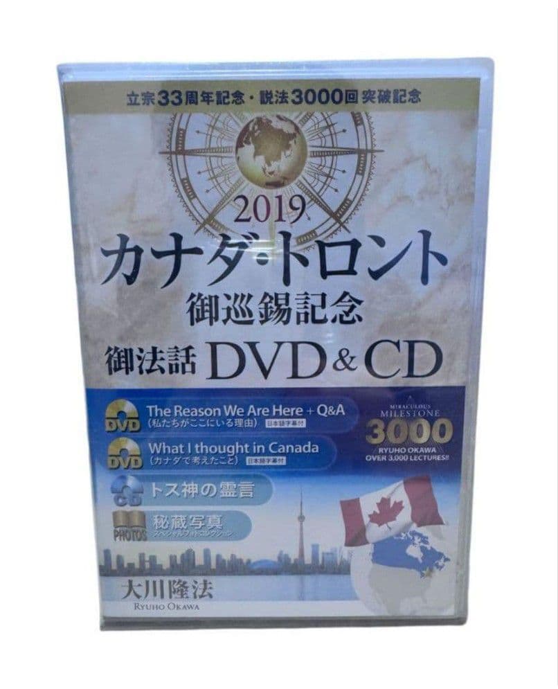 【たーさん】2019 カナダ・トロント 御巡錫記念 DVD&CDセット たーさん】2019 カナダ・トロント 御巡錫記念 DVD&CDセット たーさん様