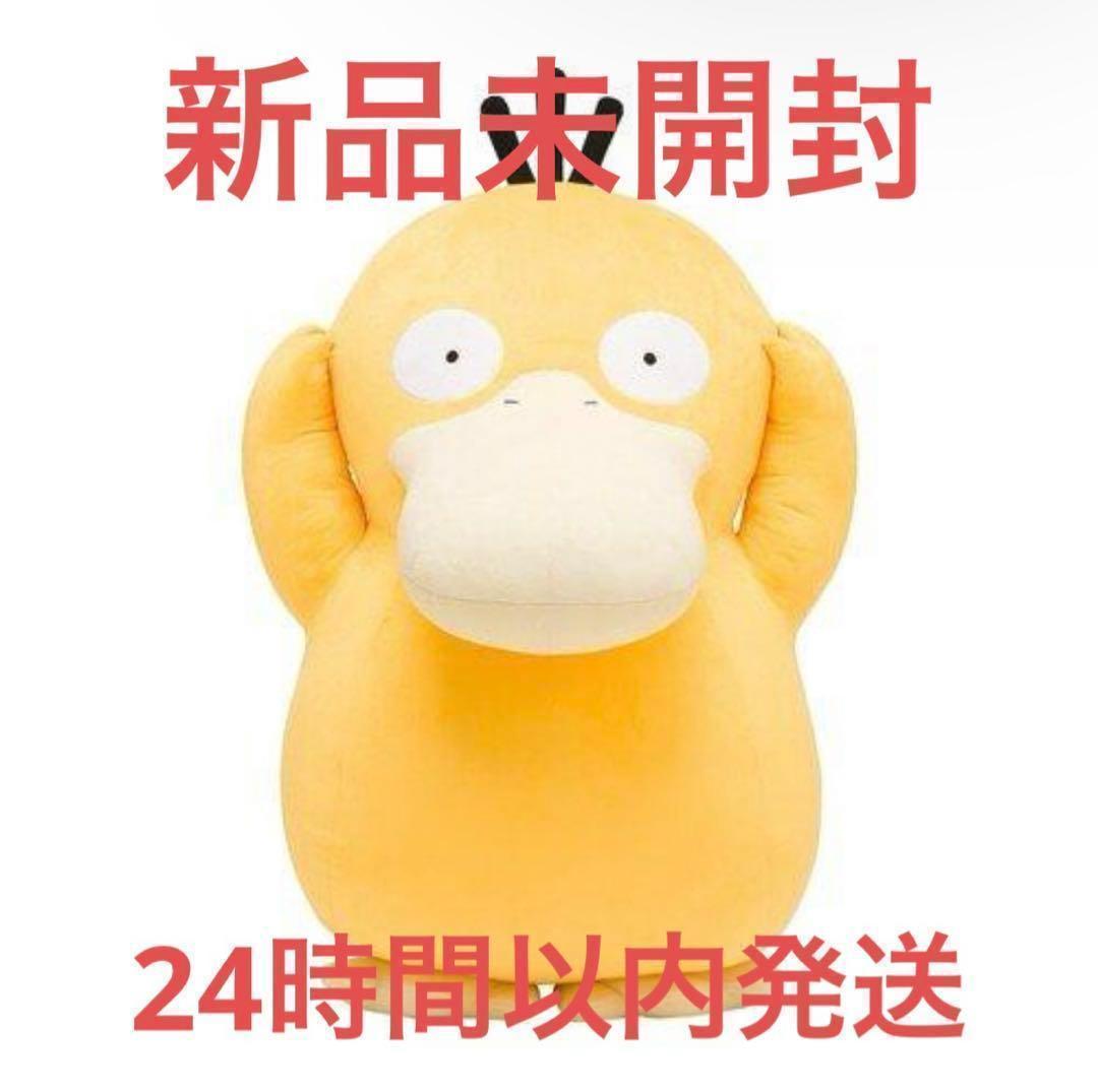 新商品：コダック ぬいぐるみ 等身大 正規品 ポケモンセンター