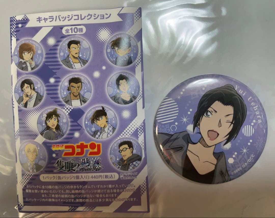 名探偵コナン 映画隻眼の残像限定 キャラバッジコレクション 上原由衣