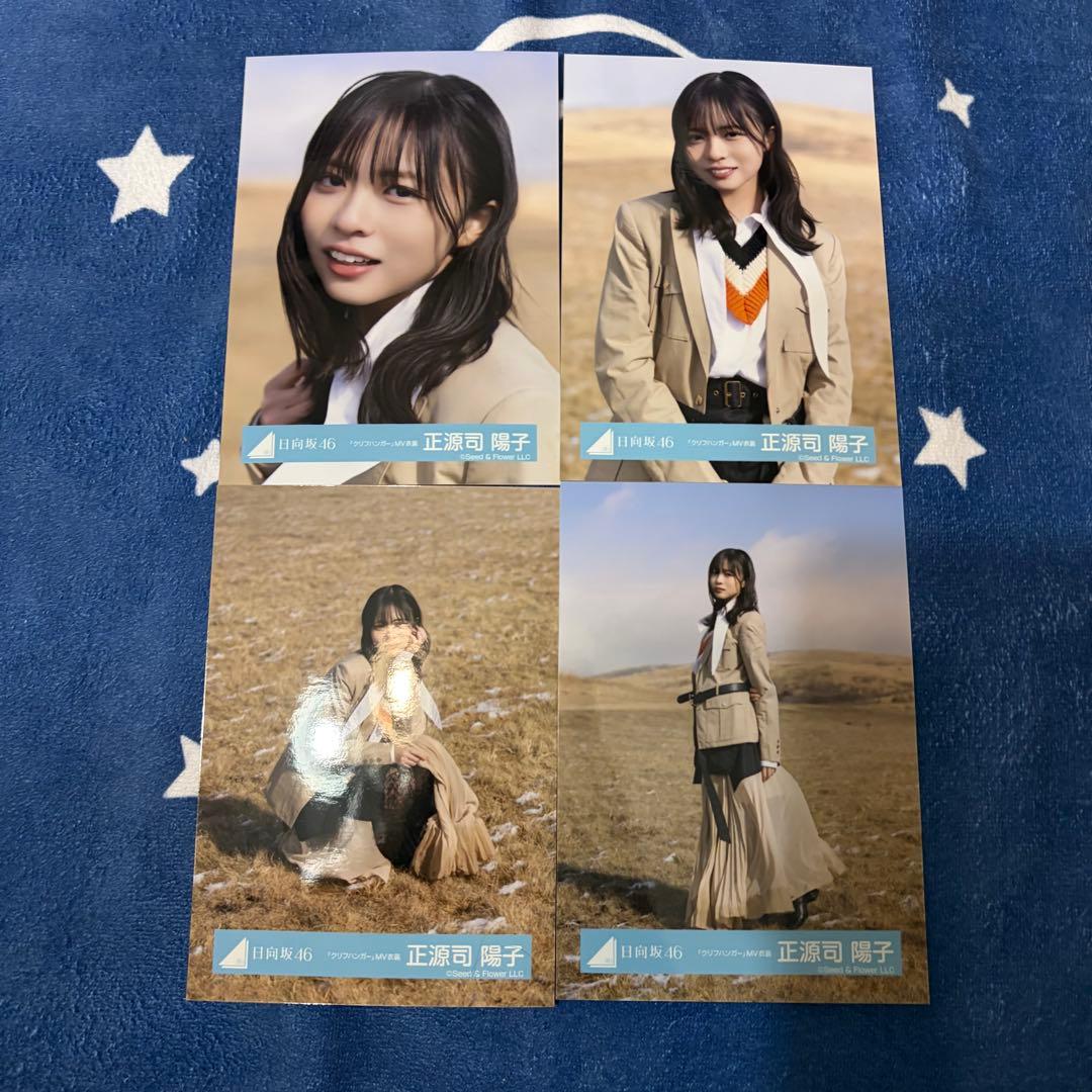 正源司陽子 4種コンプ クリフハンガー MV個別スタイリング衣装 - メルカリ