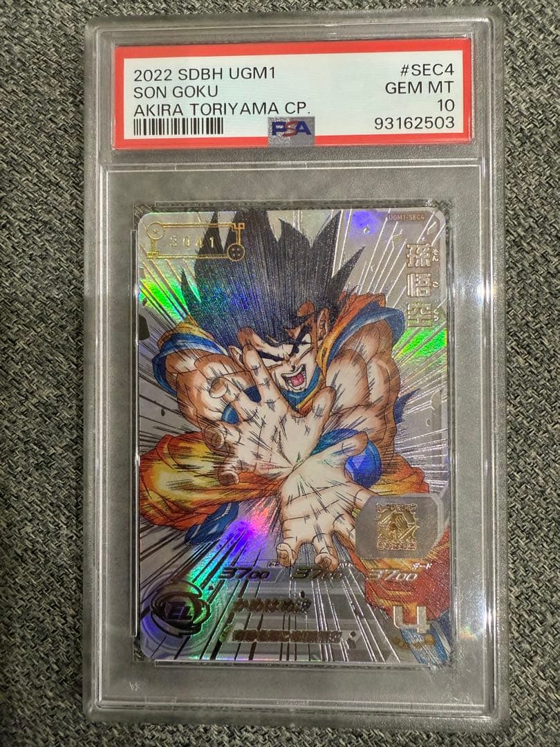 ドラゴンボールヒーローズ ugm1-sec4 孫悟空 Amazon.co.jp: スーパードラゴンボールヒーローズ UGM1-SEC4 孫悟空 UR