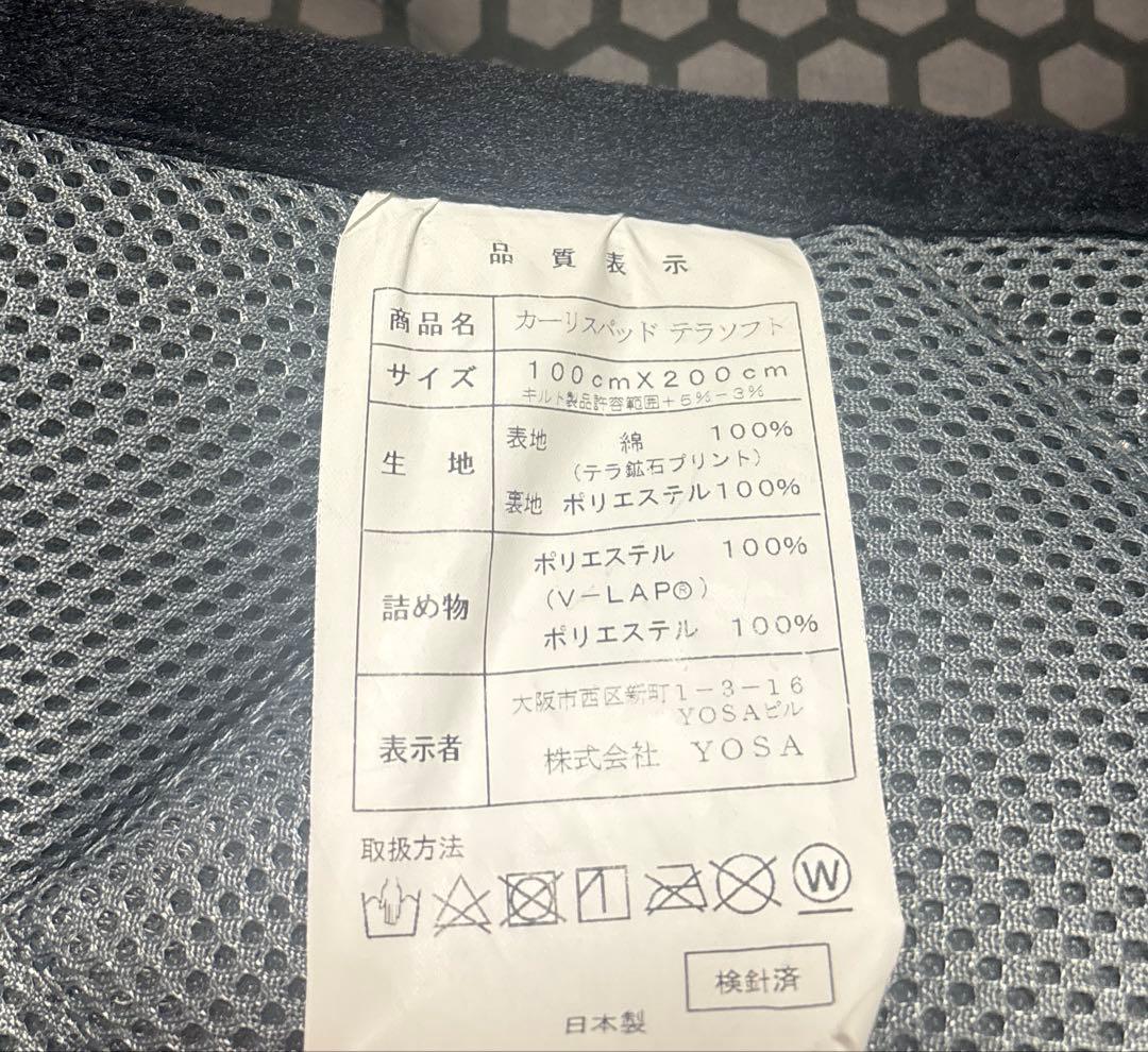 YOSA ルルオン カーリスマットテラソフト 100×200 - メルカリ