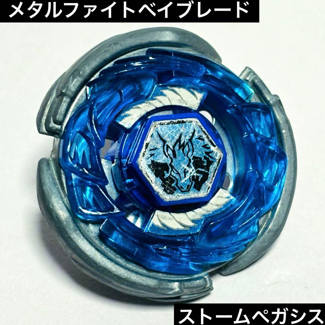 メタルファイトベイブレード ストームペガシス - メルカリ