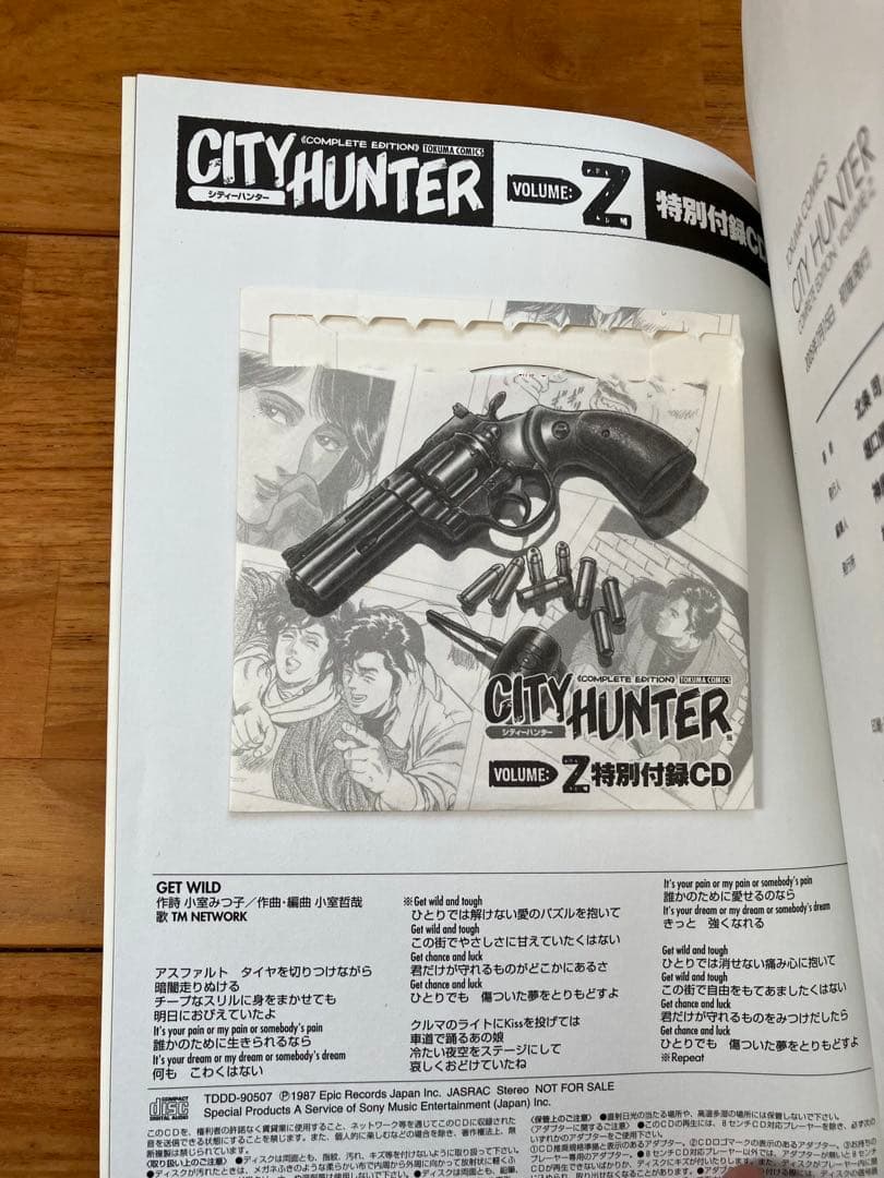 シティーハンター完全版全巻 XYZ付き 全巻初版 おまけ6冊 - メルカリ