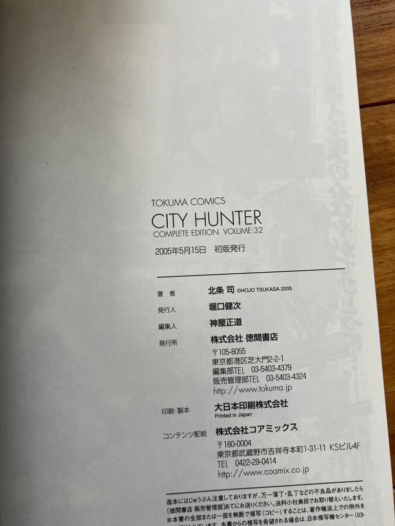 シティーハンター完全版全巻 XYZ付き 全巻初版 おまけ6冊 - メルカリ