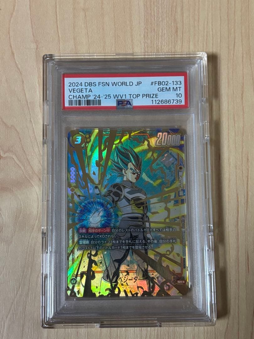 ベジータ - Chanmpionship WAVE1 BEST32 SR ★ … パラレル】FB02-133 ベジータ SR【Chanmpionship WAVE1 BEST32