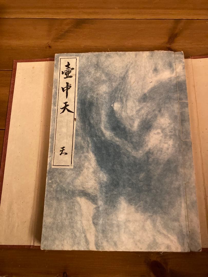 壺中天 天地人 の 天 華道 生駒 瓢泉 和紙 限定非売品 - メルカリ