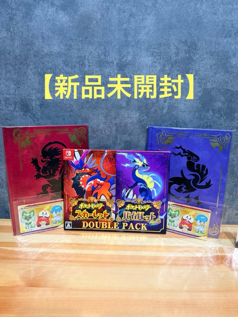 ポケットモンスター スカーレット & バイオレット ダブルパック ポケットモンスター スカーレット・バイオレット』ダブルパック