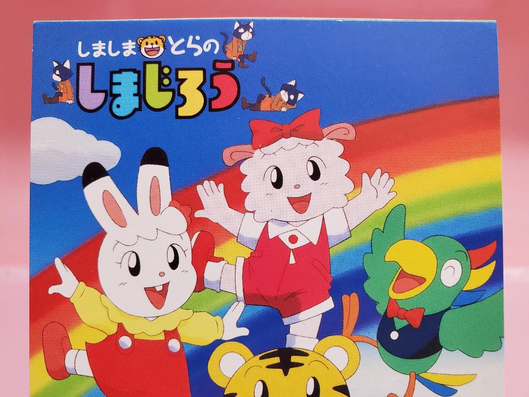 しまとらンド アイランド しましまKids しましまとらのしまじろう