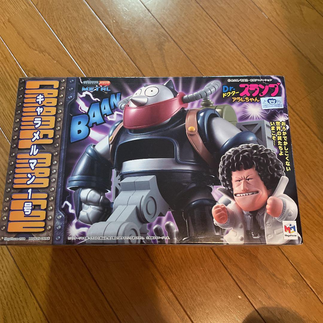 アラレちゃん　キャラメルマン パーフェクトピースメタル キャラメルマン1号 [Dr.スランプ アラレ