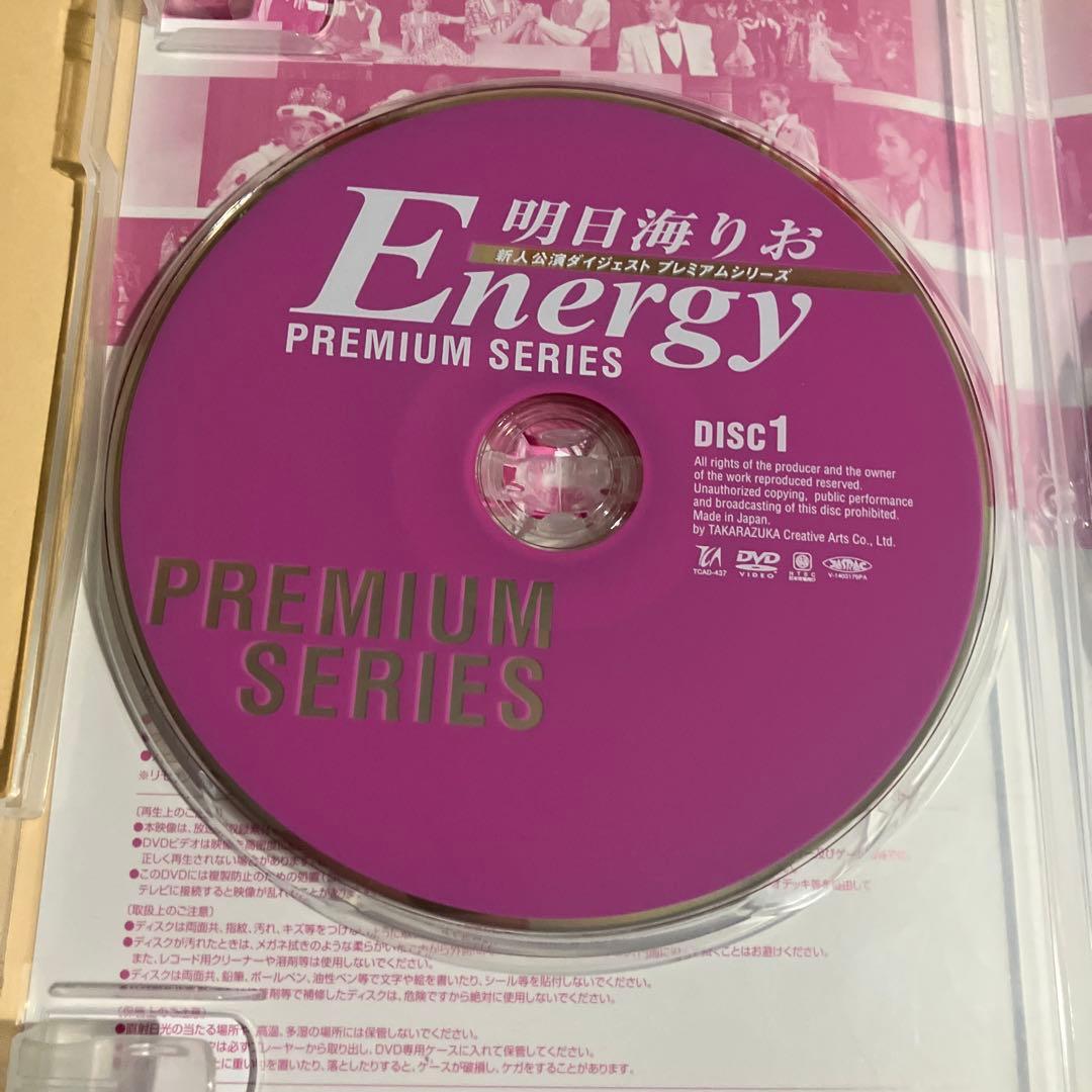 明日海りお/Energy Premium Series〈2枚組〉 - メルカリ