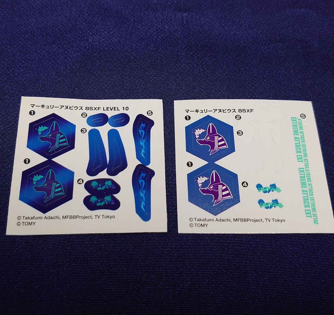 メタルファイトベイブレード 【プロトタイプ】マーキュリーアヌビウス