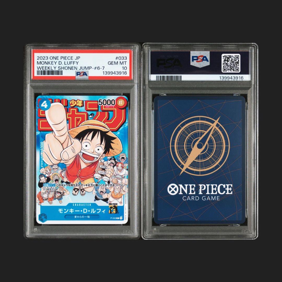 ワンピースカード PSA10 ルフィ ジャンプ プロモ - メルカリ